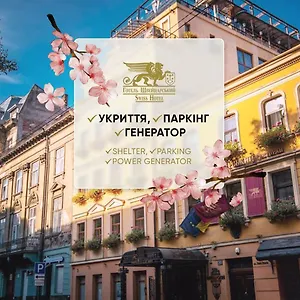 швейцарский Львов